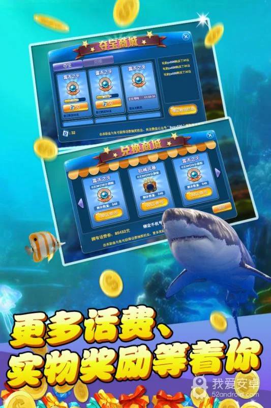 汇赢国际pg 3D捕鱼游戏